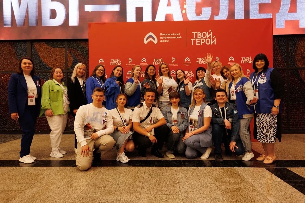 В Москве стартовал Всероссийский патриотический форум